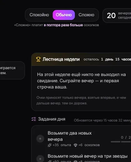 Доска вечера