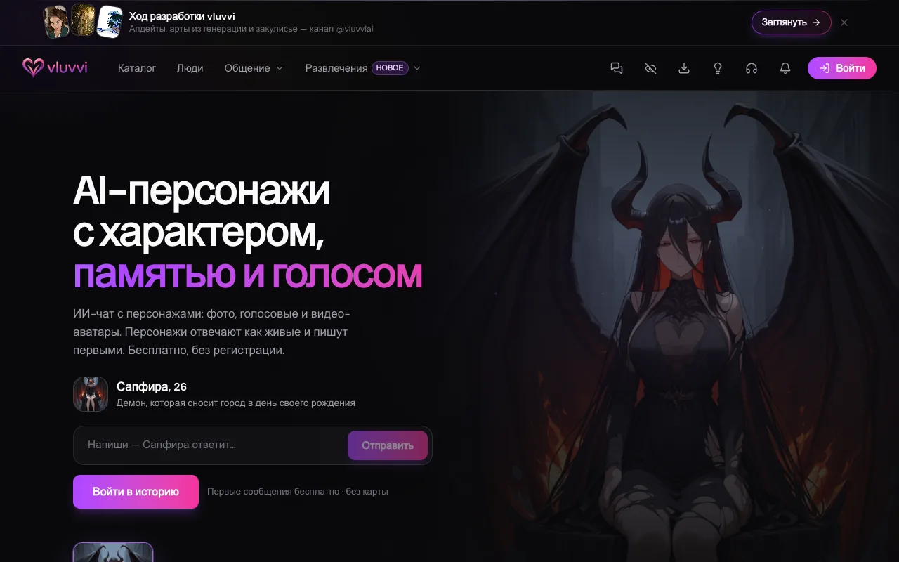 Главная страница vluvvi